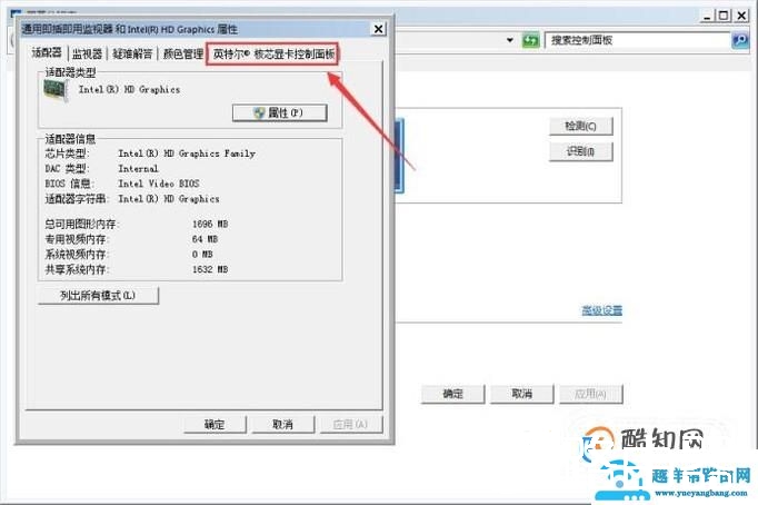 电脑怎么调节屏幕亮度