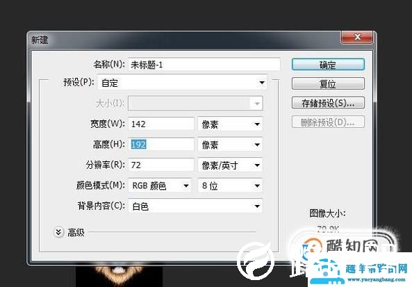 怎么用PS做寸照？