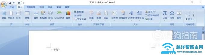 word中首字下沉或首字悬挂行数哪里找