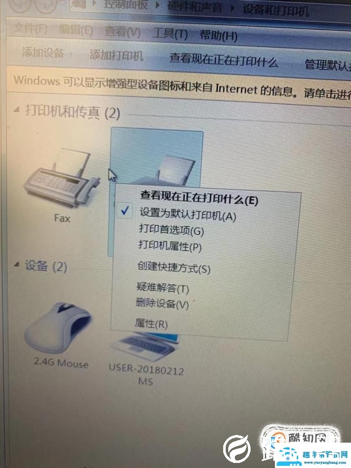 解决打印机文档被挂起的方法