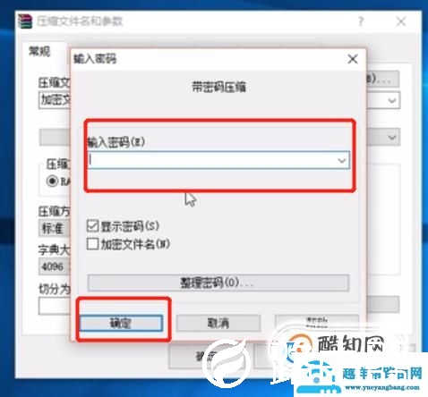 如何给文件夹设置一个密码?