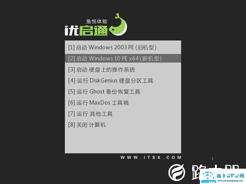 优启通U盘怎么装系统