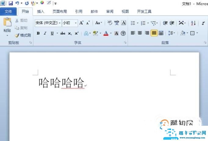 word文字背景颜色怎么去掉？文字阴影去除！