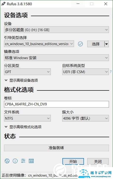 uefi安装win10系统详细过程（如何用u盘安装win10uefi启动）(7)
