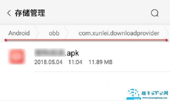 迅雷下载的文件在哪个文件夹