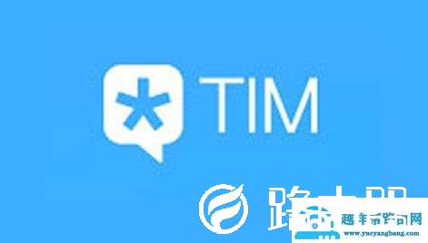 tim移动在线是什么意思