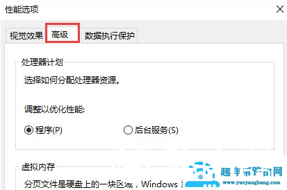 win10系统内存不足怎么办