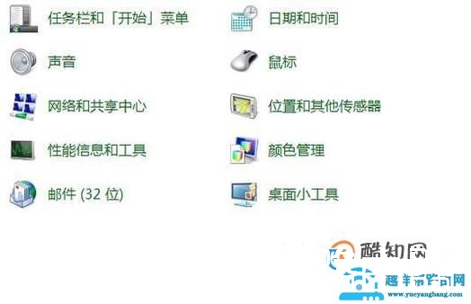 电脑时间改不了怎么办