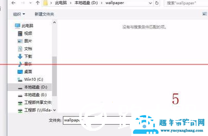 Win10背景自动更换怎么设置