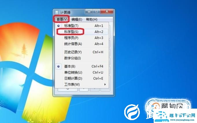 电脑的计算器怎样开任意次的根号