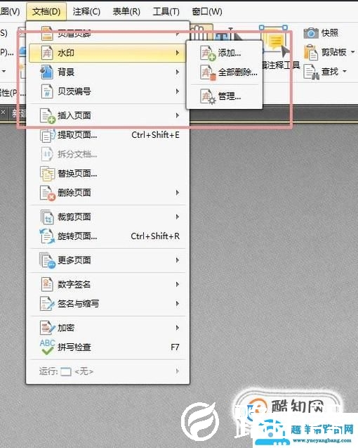 必备攻略：怎么去除pdf中的水印
