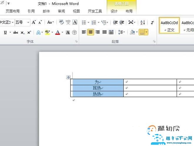 word怎样让表格中的文字完美对齐