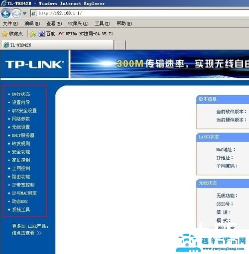 如何在家里装WiFi【图】