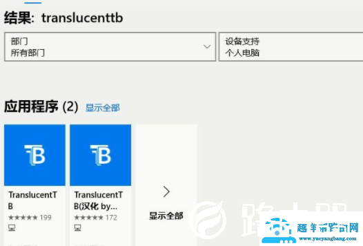Win10任务栏怎么设置透明化