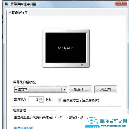 win7屏保