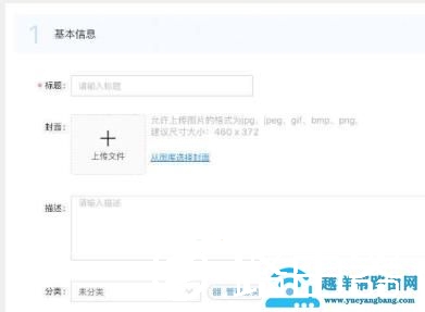 钉钉云课堂上传视频方法