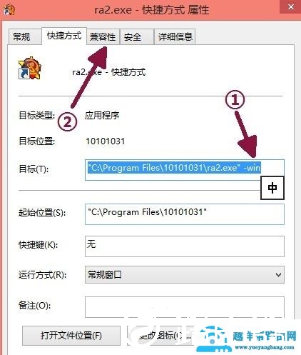 win10玩红警黑屏有声音和鼠标怎么解决详细教程