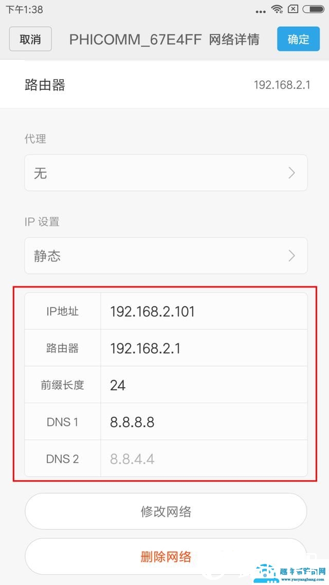 手机连不上WIFI？几个步骤轻松上网