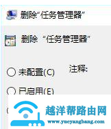 Win10任务管理器切不出来是什么情况