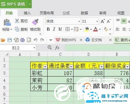 wps表格怎么打印预览
