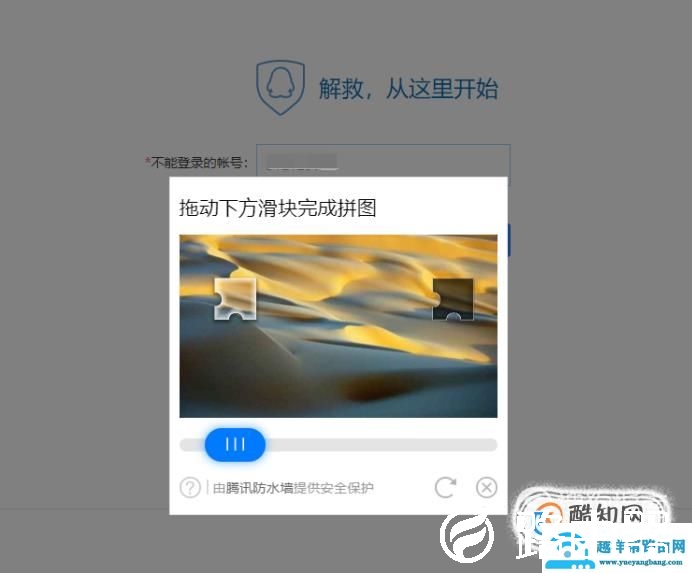 如何解决qq号被冻？