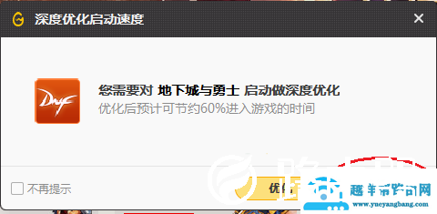 为什么电脑玩DNF蓝屏