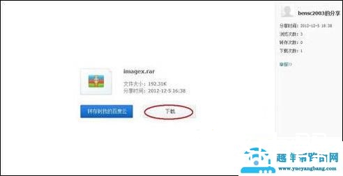 如何在移动硬盘上安装系统（怎么在移动硬盘安装电脑系统教程）(15)