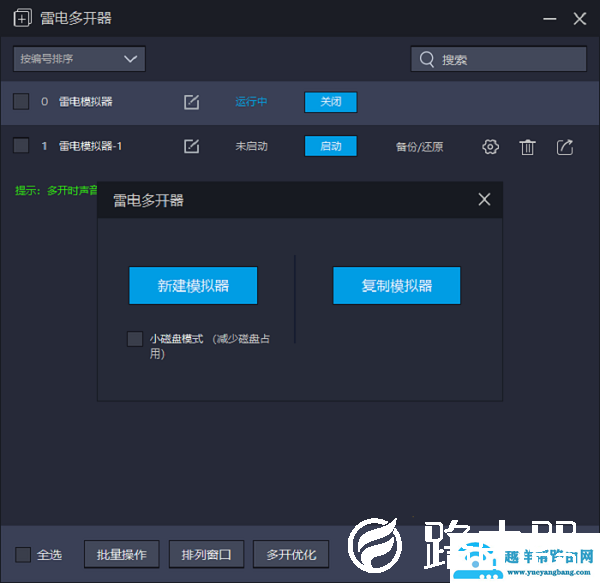 雷电模拟器如何进行多开