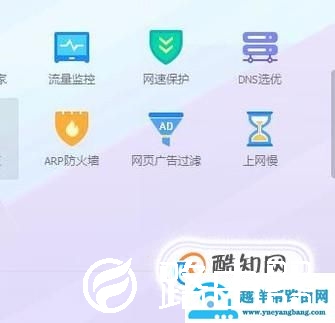 Win7 如何阻止程序联网