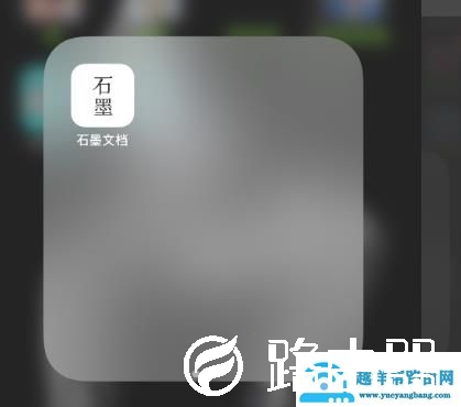 石墨文档QQ分享使用方法
