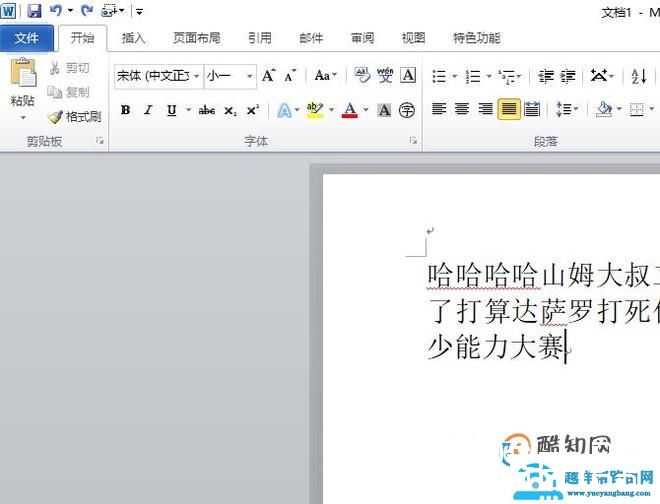 行距20磅怎么设置