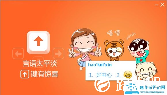 好用的输入法软件推荐