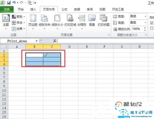 如何设置打印区域