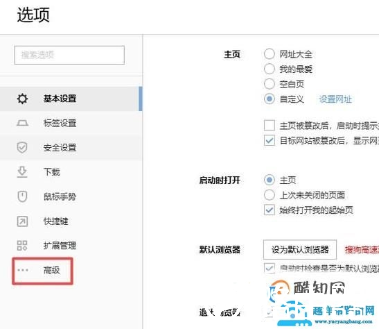 如何取消搜狗浏览器输入密码弹出智能助手填表