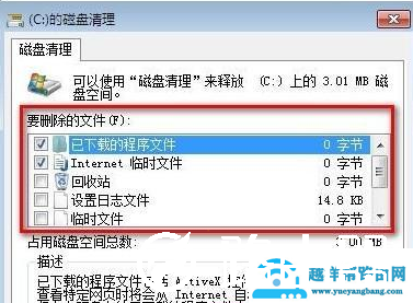 安装win7系统提示磁盘不足怎么办