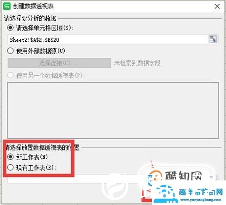 Excel频数分布表制作的方法总结