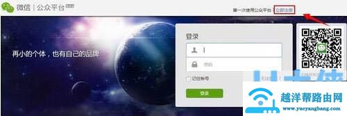 微信公众号