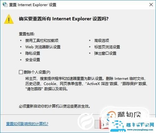 IE浏览器无法使用或者无法打开解决方法