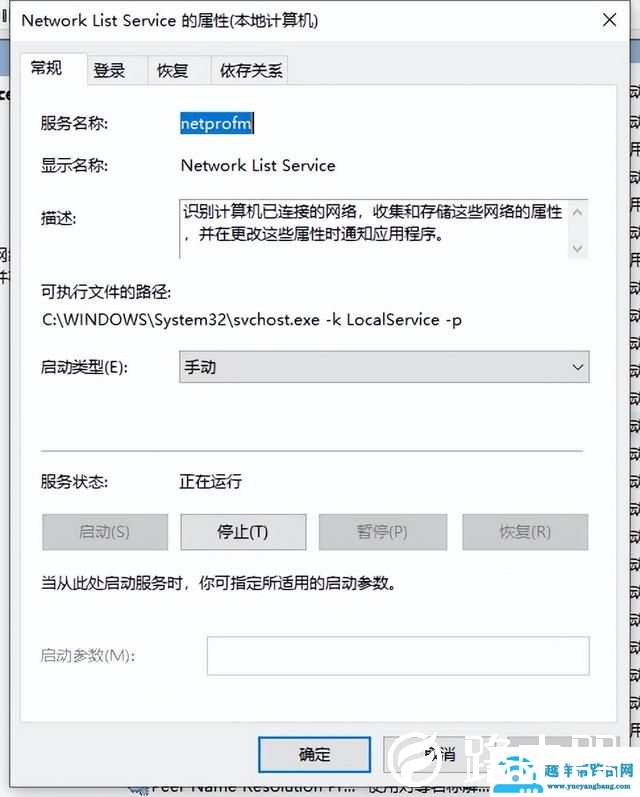 电脑为识别网络该怎么办（电脑联网无internet怎么解决）(4)