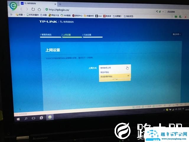 无线路由器怎么设置无线桥接