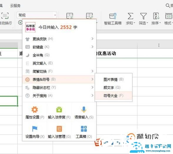 感叹号怎么打出来