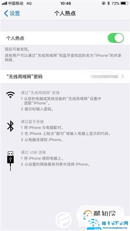 笔记本电脑如何才能使用手机流量