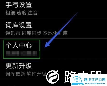 搜狗手机输入法怎么删除记忆词汇