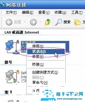 输入192.168.1.1然后账号 admin进不去解决办法 3