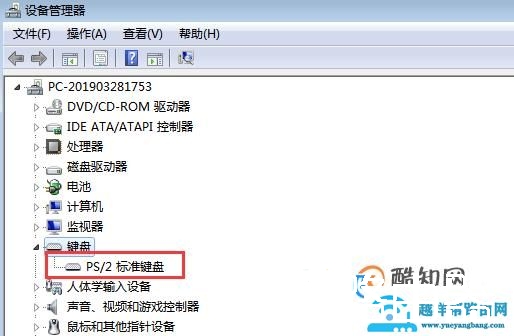 键盘打不出字怎么办