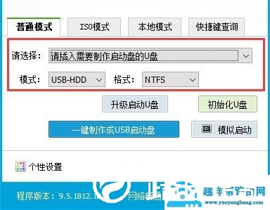 老毛桃U盘装系统 小白必学的装机方式
