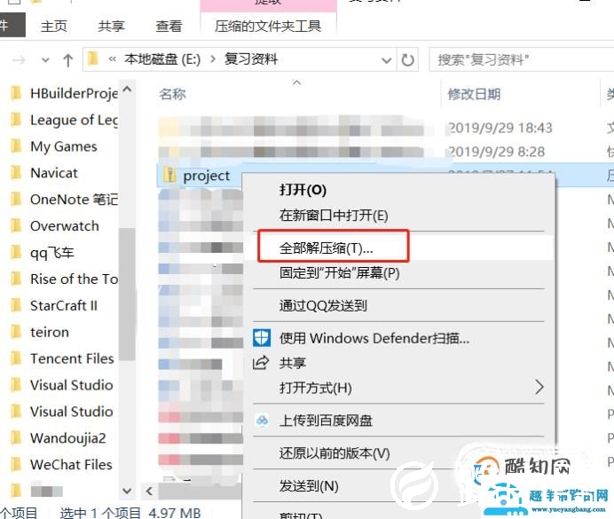百度网盘下载的软件怎么安装