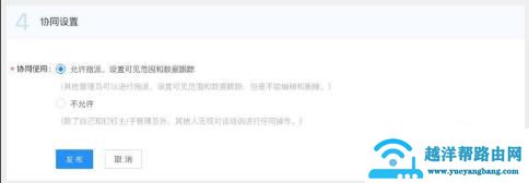 钉钉云课堂创建培训计划教程