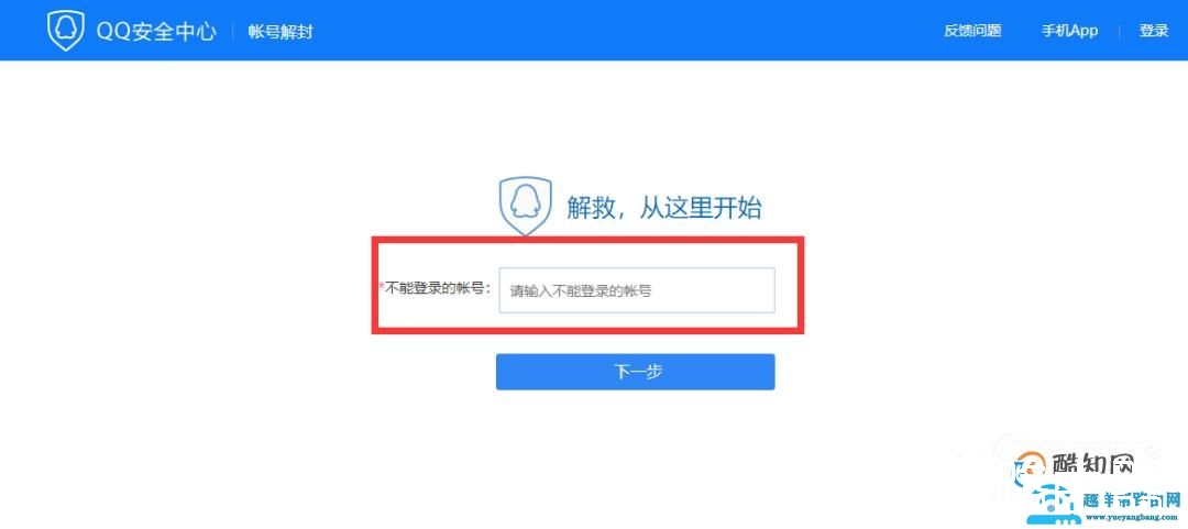 如何解决qq号被冻？