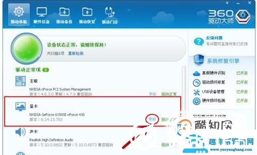 教你如何快速更新显卡驱动